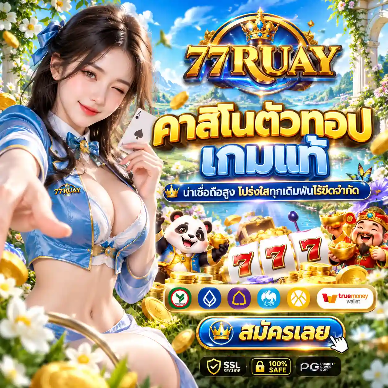 bn-mini-77RUAY คาสิโนตัวทอป